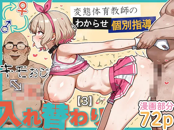 d 614951 irekawa hentai taiiku fi