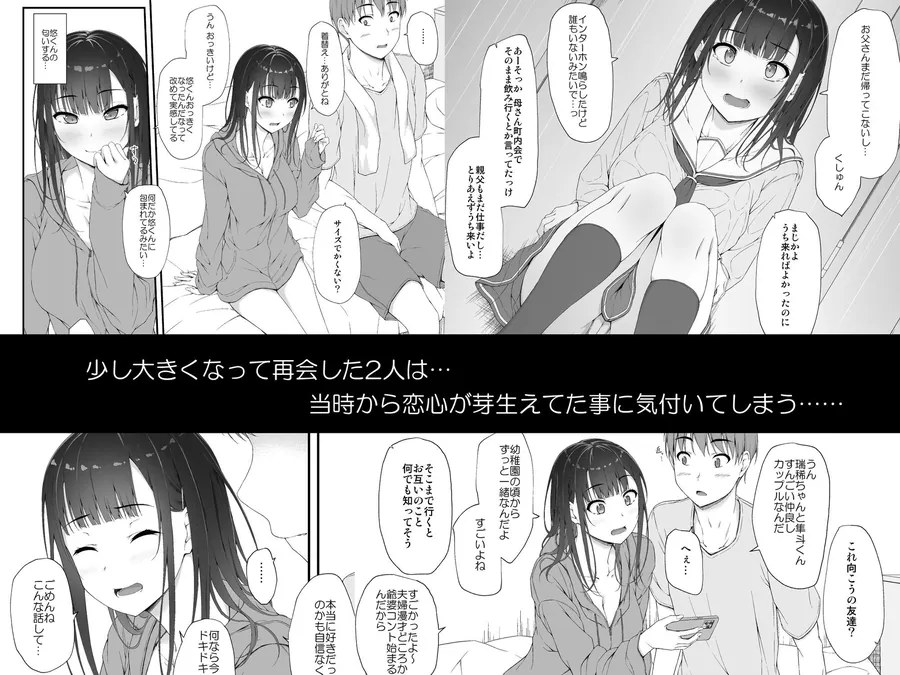 【無料エロ漫画・同人】初汐ポラリス-2枚目