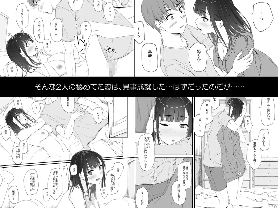 【無料エロ漫画・同人】初汐ポラリス-3枚目