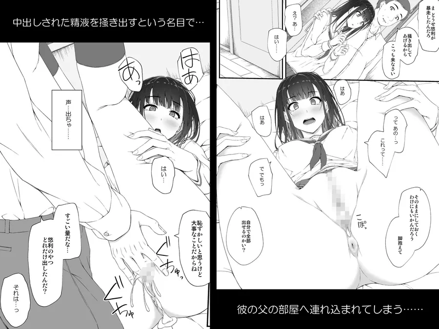 【無料エロ漫画・同人】初汐ポラリス-5枚目