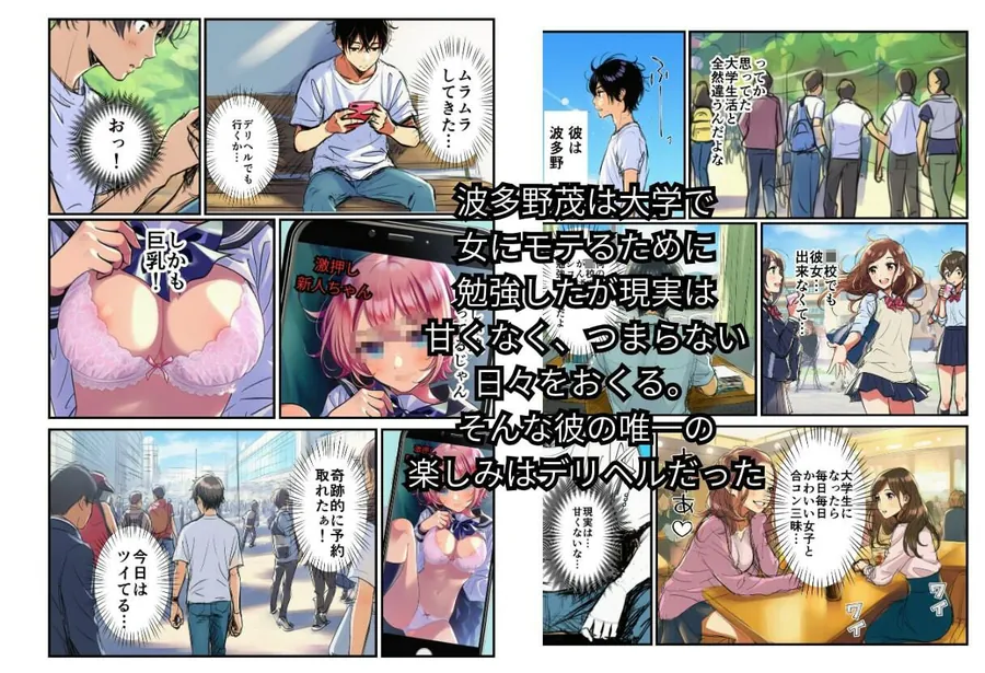 【無料エロ漫画・同人】背徳セックス！デリヘルでオレの妹と！-2枚目