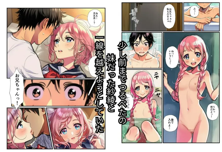 【無料エロ漫画・同人】背徳セックス！デリヘルでオレの妹と！-6枚目