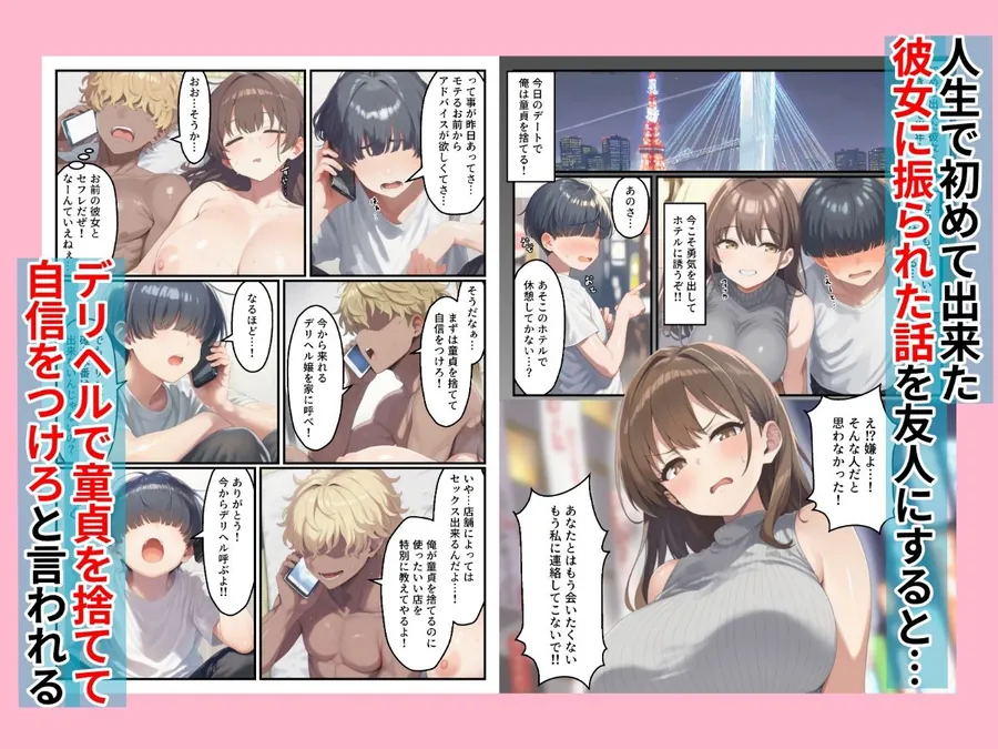 【無料エロ漫画・同人】デリヘル呼んだら妹だったけど土下座で頼んで中出しSEXさせてもらった話-1枚目