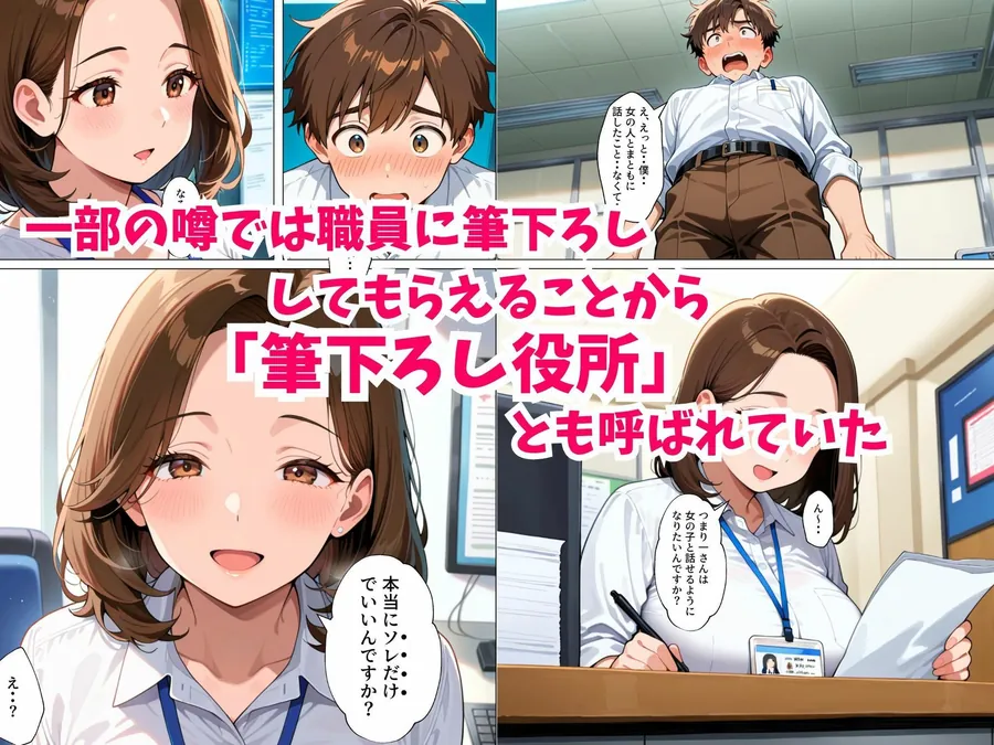 【無料エロ漫画・同人】筆下ろし役所-3枚目
