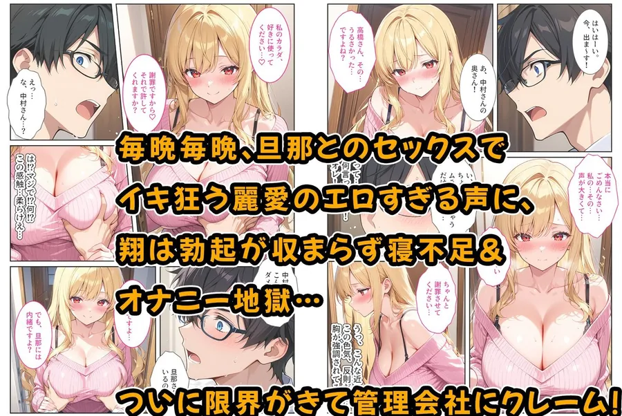 【無料エロ漫画・同人】隣の爆乳人妻の喘ぎ声がうるさくてクレームしたら孕ませ謝罪セックスしてくれた！-4枚目