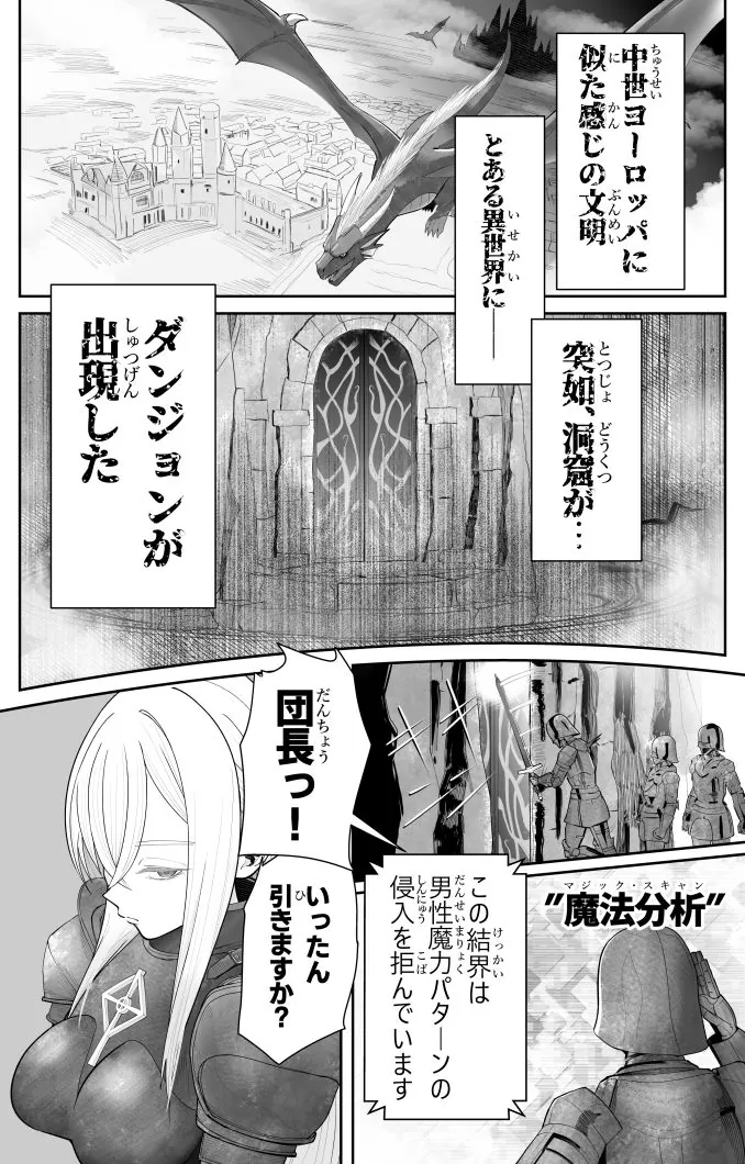 【無料エロ漫画・同人】催●全裸ダンジョン〜私が敗北するわけなかろう〜-1枚目