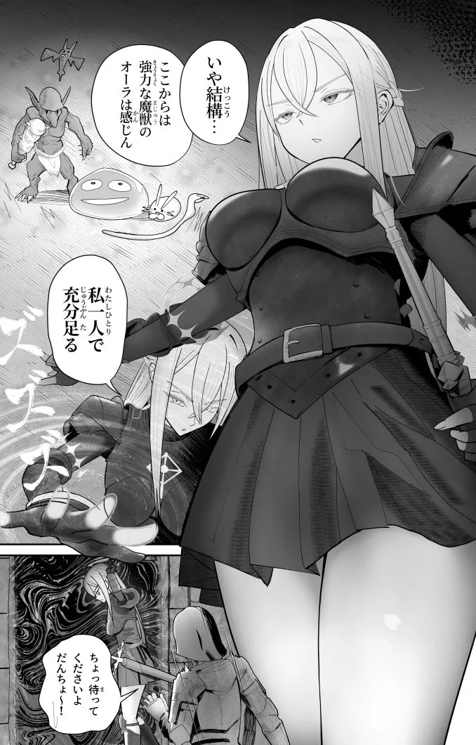 【無料エロ漫画・同人】催●全裸ダンジョン〜私が敗北するわけなかろう〜-2枚目