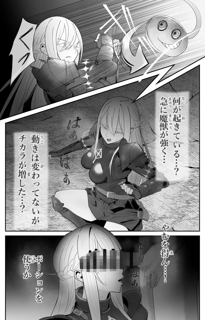 【無料エロ漫画・同人】催●全裸ダンジョン〜私が敗北するわけなかろう〜-5枚目