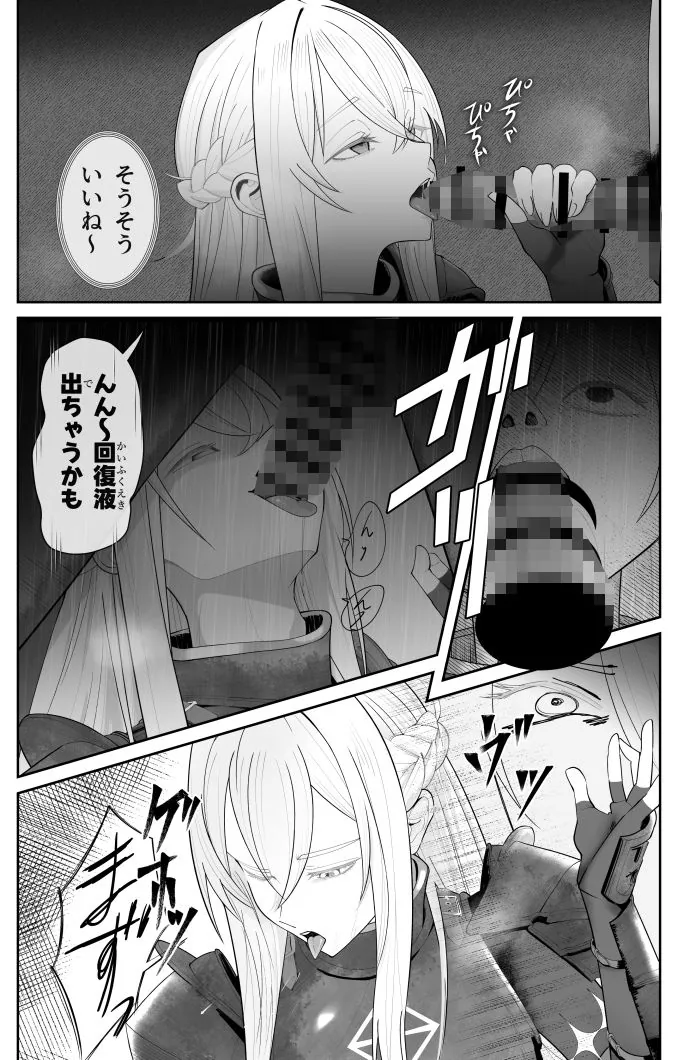 【無料エロ漫画・同人】催●全裸ダンジョン〜私が敗北するわけなかろう〜-6枚目