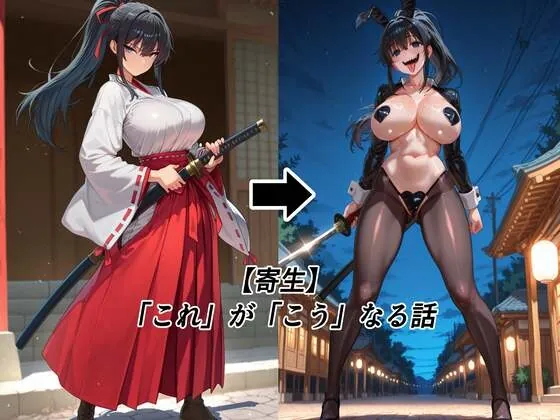 RJ01511984 kisei hanashi kore fi