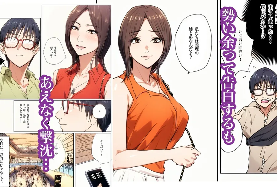 【無料エロ漫画・同人】兄貴の奥さんの静香さんに催●術かけてみたらあっさりかかったので、兄貴が不在中の2週間、静香さんの心も体も好き放題させてもらった話（Day4）-3枚目