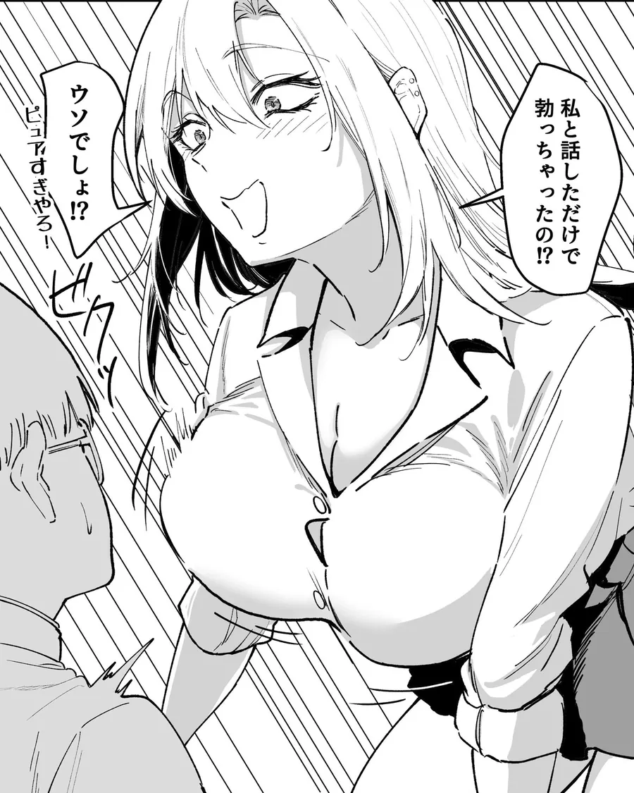 【無料エロ漫画・同人】ギャルはテクいオタクに負かされる-2枚目