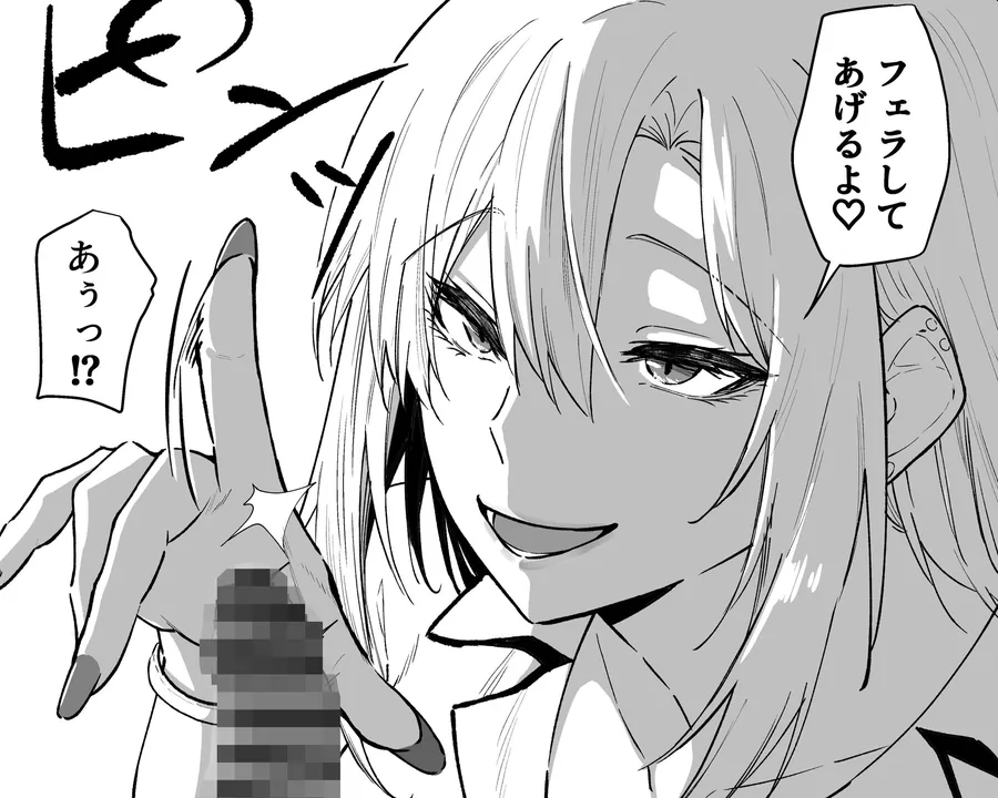 【無料エロ漫画・同人】ギャルはテクいオタクに負かされる-5枚目