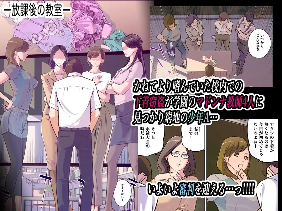 【無料エロ漫画・同人】M 4-1枚目