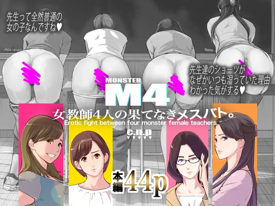 【無料エロ漫画・同人】M 4-8枚目