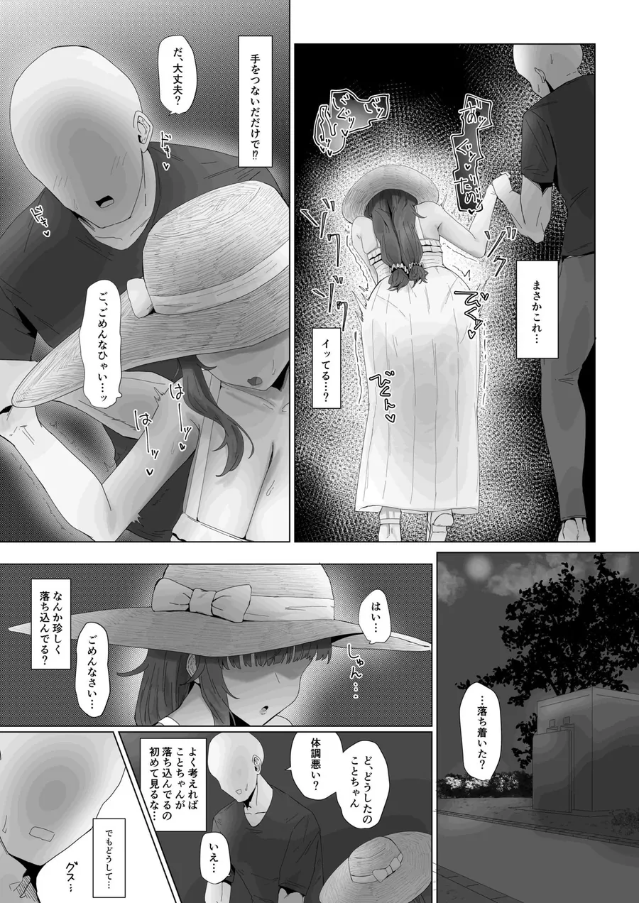 【無料エロ漫画・同人】もと迷惑ストーカーが痴女だったので腹いせに付き合いました-10枚目