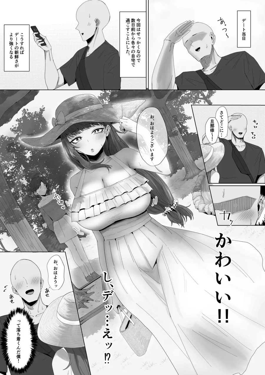 【無料エロ漫画・同人】もと迷惑ストーカーが痴女だったので腹いせに付き合いました-6枚目