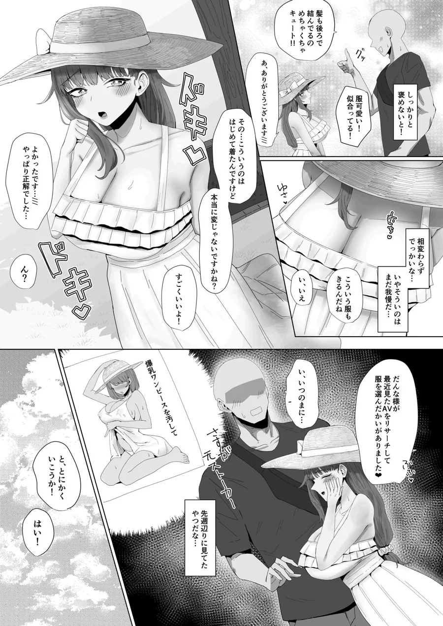 【無料エロ漫画・同人】もと迷惑ストーカーが痴女だったので腹いせに付き合いました-7枚目
