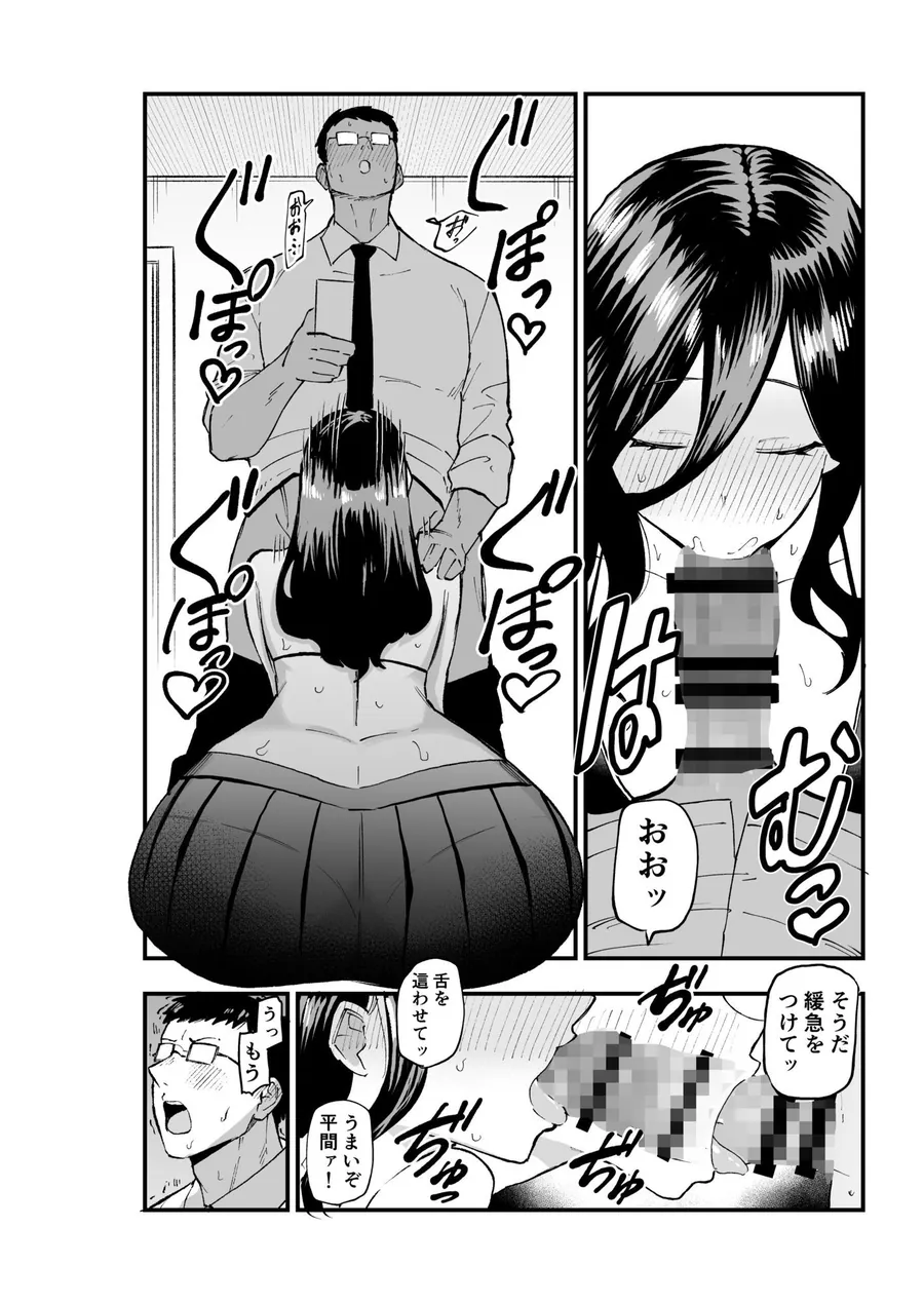 【無料エロ漫画・同人】地味系爆乳平間ちゃん-7枚目