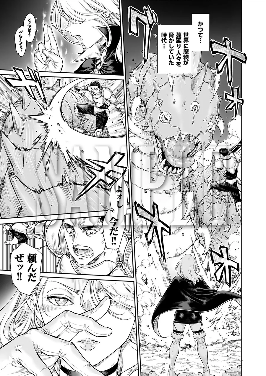 【無料エロ漫画・同人】トラニィ・ソーサラー  〜あなたのメスになりたいのです〜-1枚目