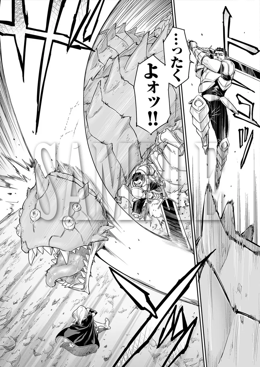 【無料エロ漫画・同人】トラニィ・ソーサラー  〜あなたのメスになりたいのです〜-3枚目