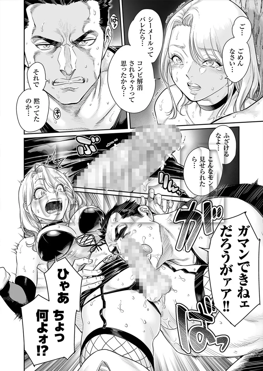 【無料エロ漫画・同人】トラニィ・ソーサラー  〜あなたのメスになりたいのです〜-7枚目