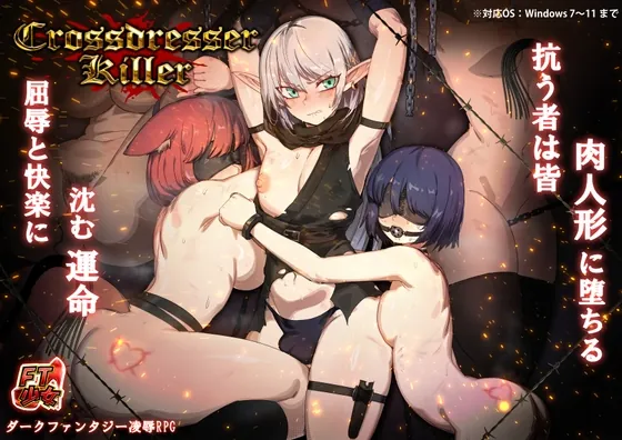 Crossdresser Killer(FT少女) | RJ01484541