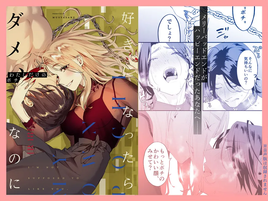 【無料エロ漫画・同人】【総集編】好きになったらダメ、なのに【同人版】-5枚目