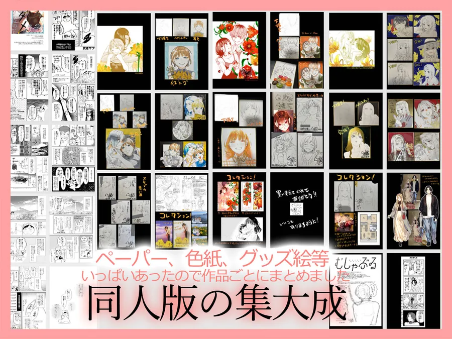 【無料エロ漫画・同人】【総集編】好きになったらダメ、なのに【同人版】-7枚目