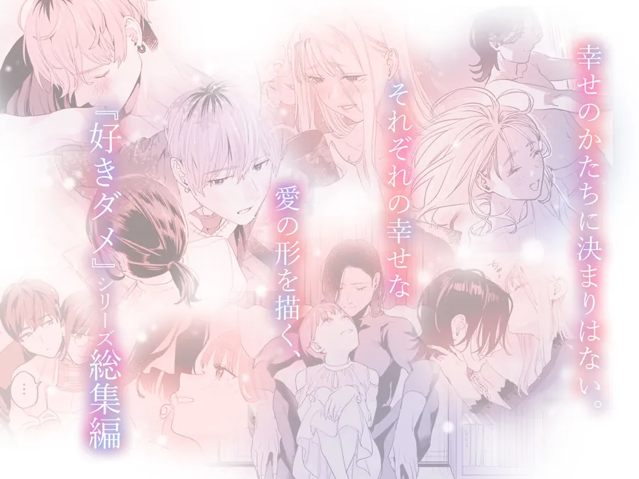 【無料エロ漫画・同人】【総集編】好きになったらダメ、なのに【同人版】-8枚目