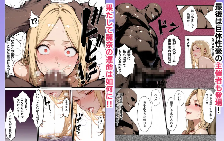【無料エロ漫画・同人】ホス狂い女社長、おち〇ぽ100本抜かないと出られない部屋、全員抜くまで帰れません！-10枚目