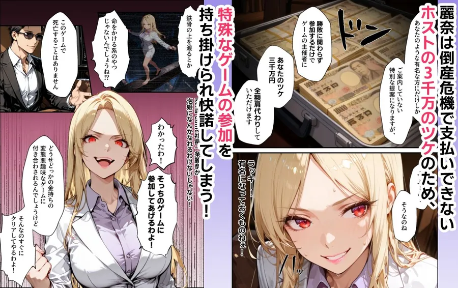 【無料エロ漫画・同人】ホス狂い女社長、おち〇ぽ100本抜かないと出られない部屋、全員抜くまで帰れません！-2枚目