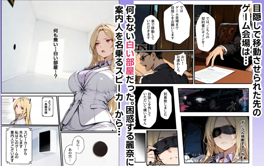 【無料エロ漫画・同人】ホス狂い女社長、おち〇ぽ100本抜かないと出られない部屋、全員抜くまで帰れません！-3枚目