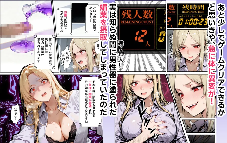 【無料エロ漫画・同人】ホス狂い女社長、おち〇ぽ100本抜かないと出られない部屋、全員抜くまで帰れません！-7枚目