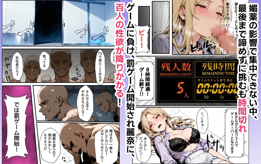 【無料エロ漫画・同人】ホス狂い女社長、おち〇ぽ100本抜かないと出られない部屋、全員抜くまで帰れません！-8枚目