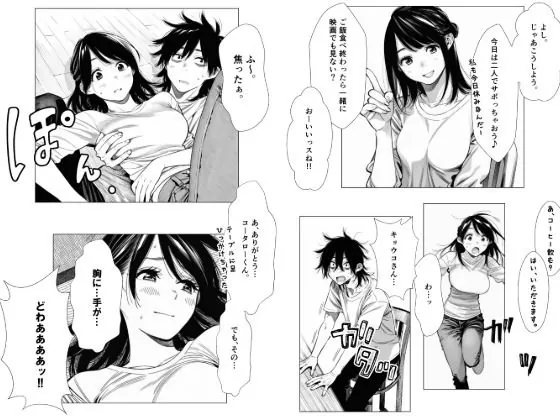 【無料エロ漫画・同人】人妻達の憂鬱 単話版（2）〜隣のシンママ、キョウコさんの場合〜-4枚目