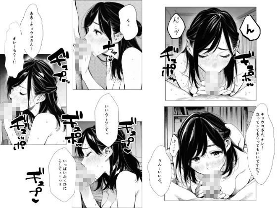 【無料エロ漫画・同人】人妻達の憂鬱 単話版（2）〜隣のシンママ、キョウコさんの場合〜-9枚目