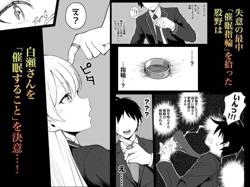 【無料エロ漫画・同人】国内最高峰の財閥JKに催●かけてエロ漫画風孕まセックス-3枚目