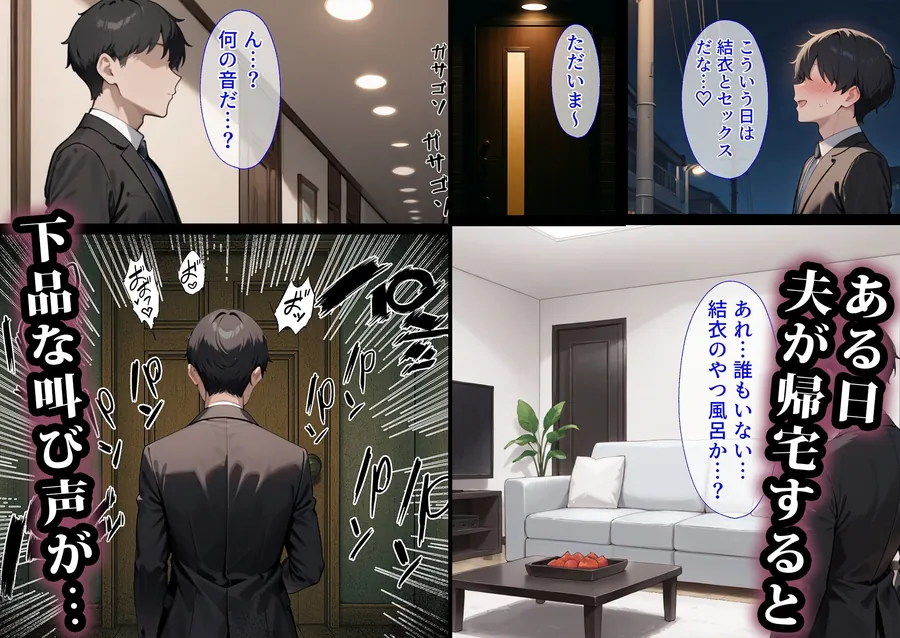 【無料エロ漫画・同人】寝取られマンション〜おっとり妻編-8枚目