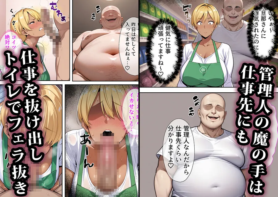 【無料エロ漫画・同人】寝取られマンション〜元ヤン人妻編-6枚目