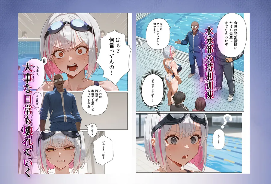 【無料エロ漫画・同人】脳筋生意気モラハラ生徒を催◯リベンジ！＃3  舐めたスポーツギャルにメスイキリベンジ-6枚目