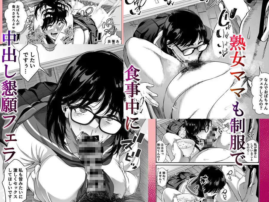 【無料エロ漫画・同人】宝くじ12億当選！〜エロに全投資して、ハーレム御殿建設！！5  完結-6枚目