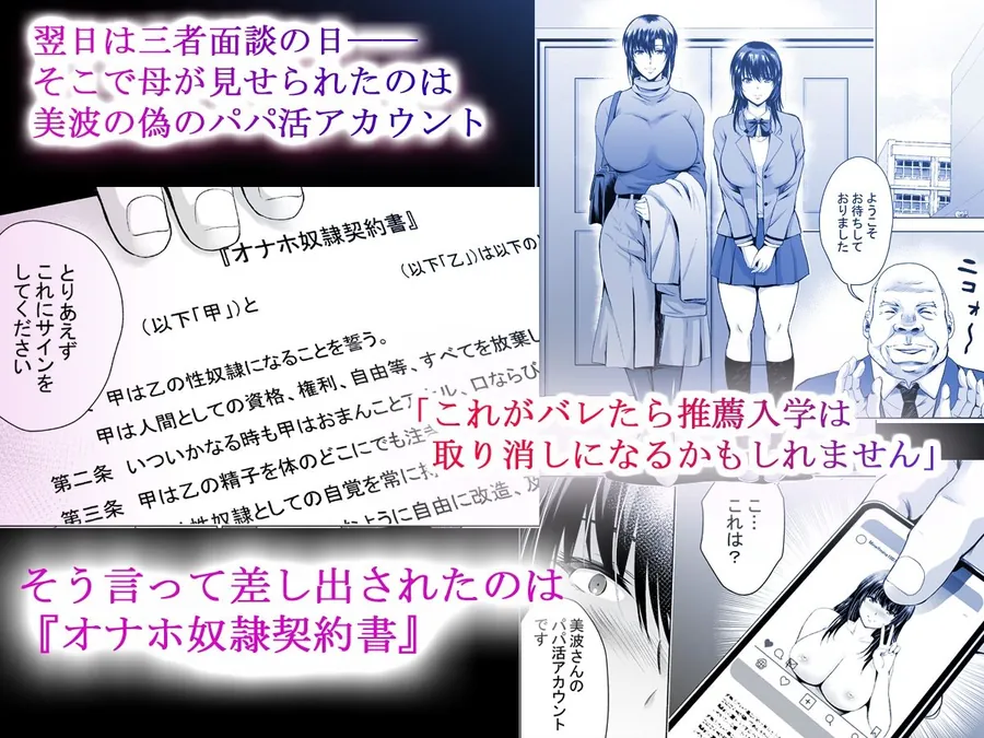 【無料エロ漫画・同人】Hカップ優等生のメス穴調教論3-3枚目