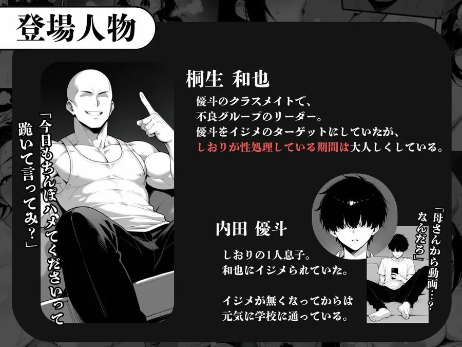 【無料エロ漫画・同人】息子をイジメる不良生徒に身も心も奪われた私〜後編〜-2枚目