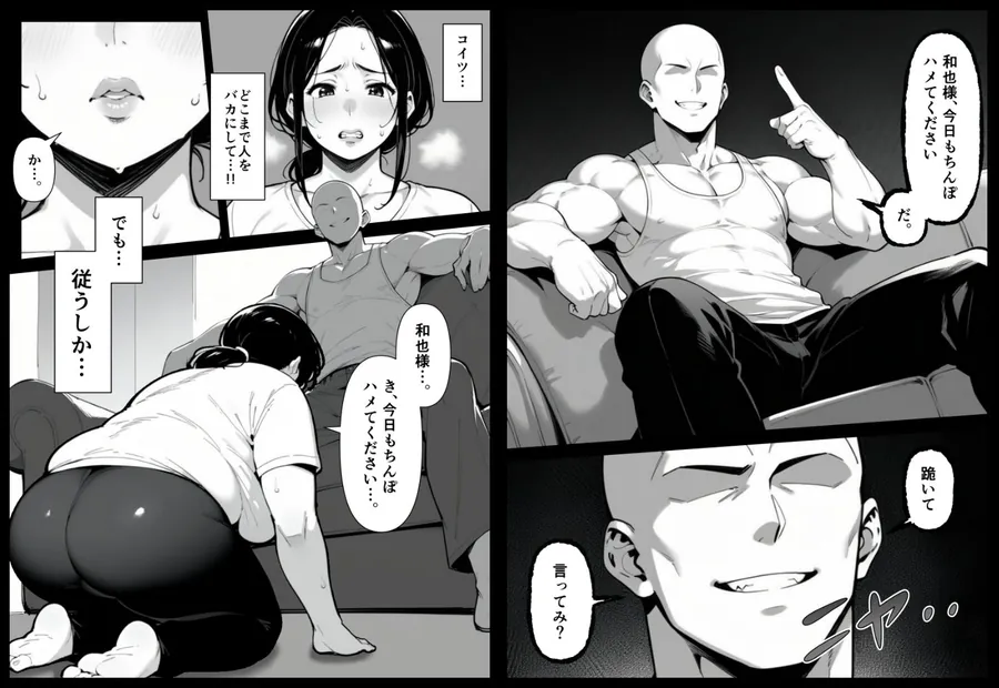 【無料エロ漫画・同人】息子をイジメる不良生徒に身も心も奪われた私〜後編〜-6枚目