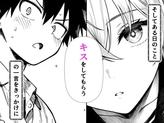 【無料エロ漫画・同人】電波系女子と宇宙人に立ち向かうため初えっち-5枚目