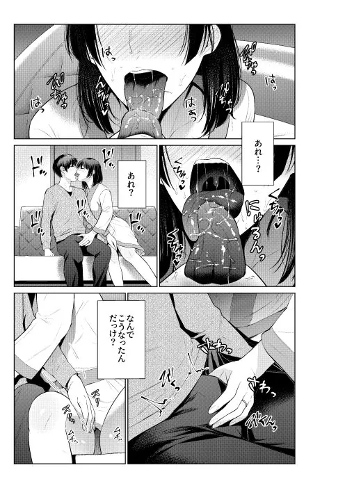 【無料エロ漫画・同人】母とラブホに行った日-1枚目