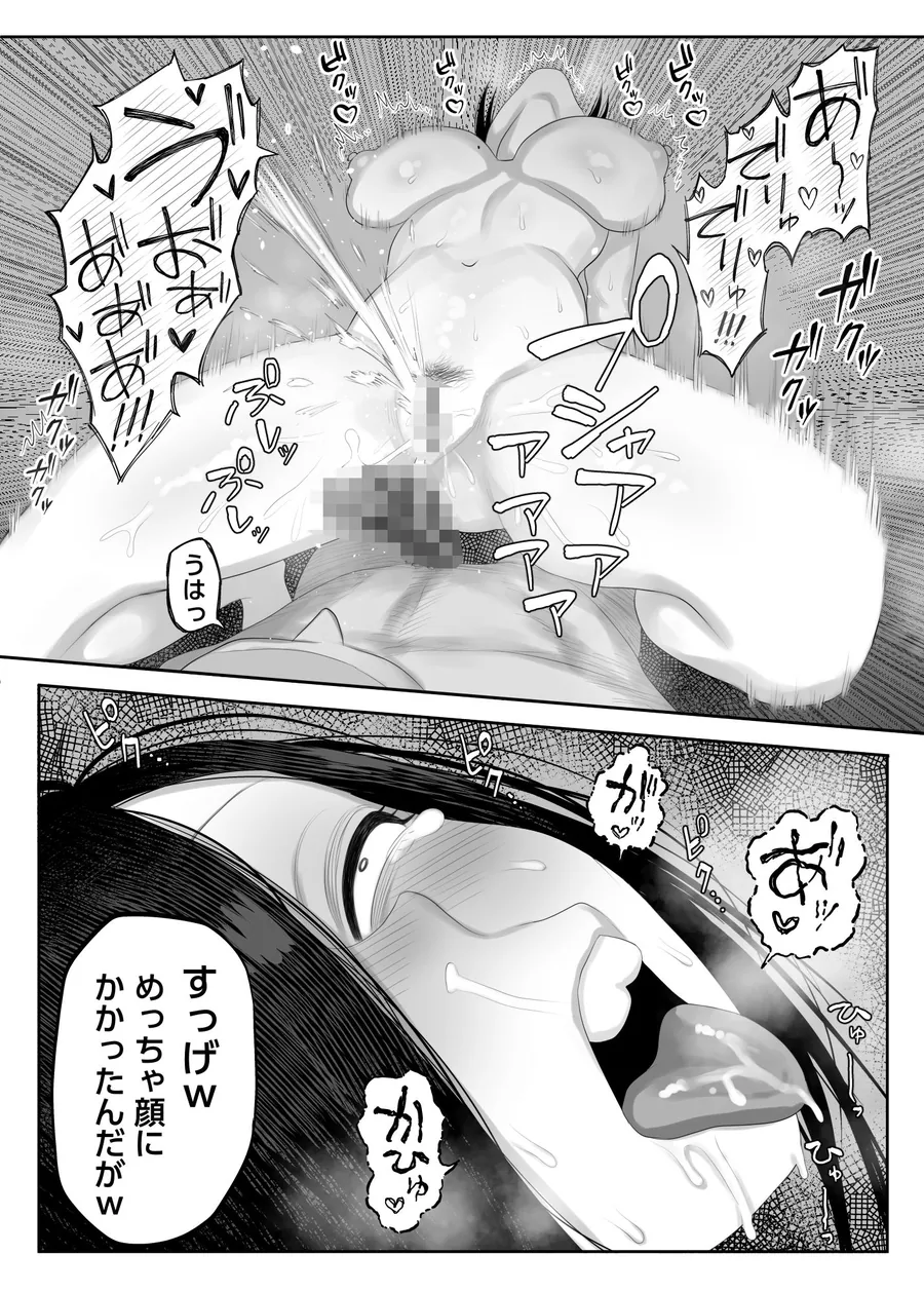 【無料エロ漫画・同人】鮫島さんはチョロすぎる-10枚目