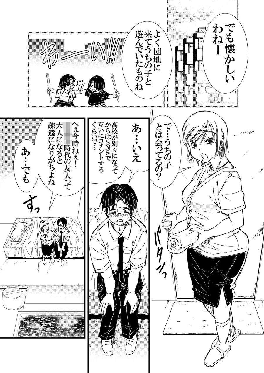 【無料エロ漫画・同人】童貞を捨てにソープランドに行ったら友達の母だった-3枚目