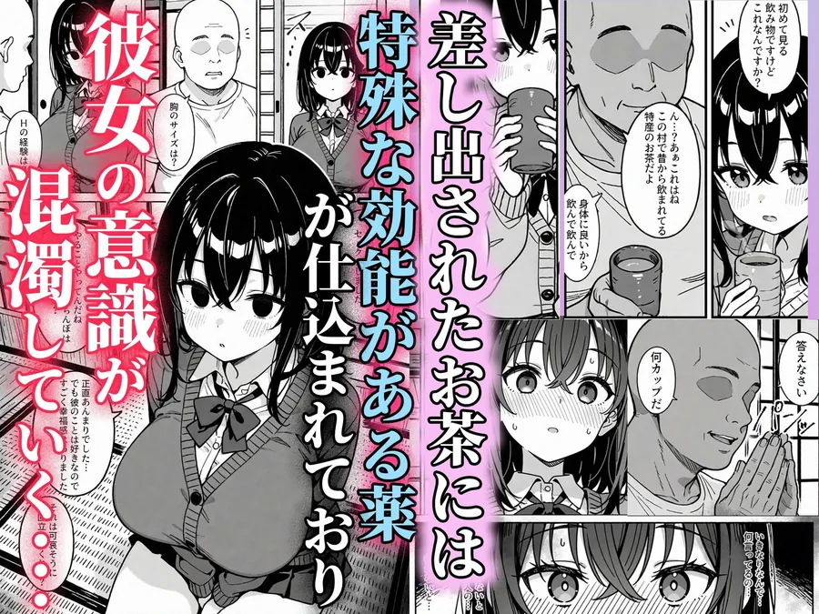 【無料エロ漫画・同人】催淫村〜性処理係にされた都会育ちの黒髪爆乳娘〜-2枚目